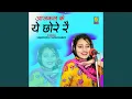 Lagu Aajkal Ke Ye Choray Re