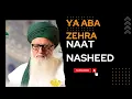 Download Lagu Ya Aba Zehra RA | Beautiful Naat | soul healing| Muhammdanway Nasheed with Shaykh Nurjanmirahmadi