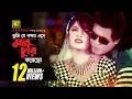 Download Lagu Tumi Je Kokhon Ese |  তুমি যে কখন এসে | Moushumi \u0026 Omor Sani | Andrew \u0026 Sabina | Lozza