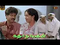 Download Lagu Katha Nayagan Comedy Movie | Tamil Full Movie HD | #pandiarajan #svsekar #comedy #dhubai Comedy