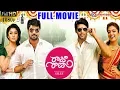 Lagu Raja Rani Telugu Full Movie || Aarya, Nayanthara, Jai, Nazriya Nazim || Ganesh Videos
