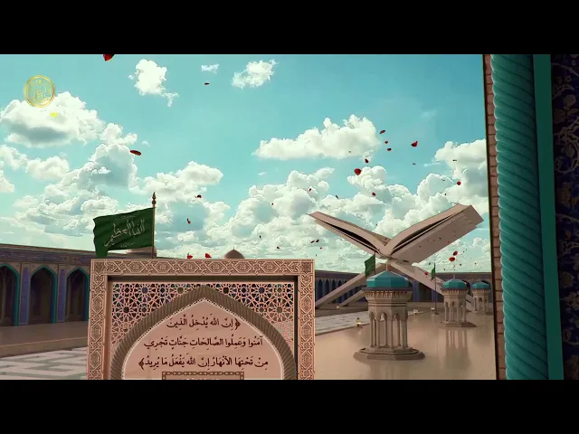 الإمام علي (ع) في القرآن الكريم 45