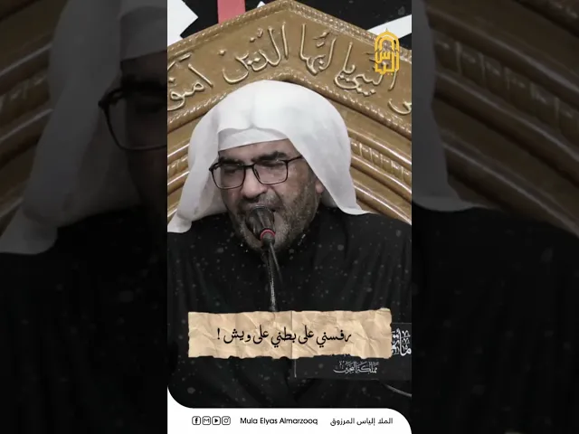 ⁣صفعني الذي ما نفذ الجيش - الليالي الفاطمية 1445 هجـ - الملا إلياس المرزوق