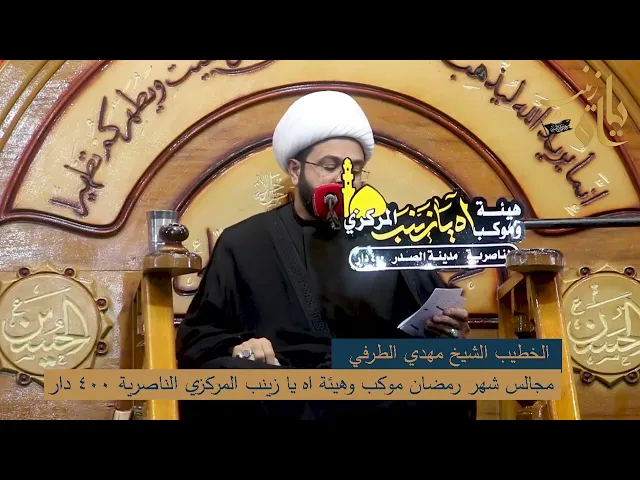 ثلاثة لا يغفر لهم في ليلة القدر _ سماحة الشيخ مهدي الطرفي
