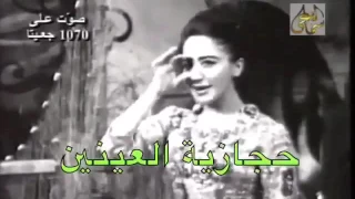 حجازية العينين نجدية الحشا دندنها