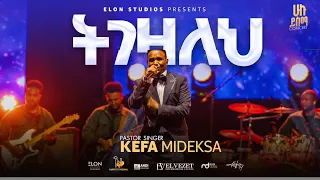 «ትገዛለህ " ኬፋ ሚደቅሳ KEFA MIDEKSA «TEGEZALEH»Millenium Hall 2025 Live Concert