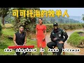 Download Lagu 非洲人深情演唱一首【可可托海的牧羊人 】没想到草原歌曲也唱的这么好听! Ke ke tuo hai de mu yang ren Cover