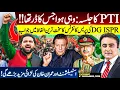 Lagu PTI JALSA: Strict RESPONSE to DG ISPR | CLASH between Establishment and Imran Khan INCREASED