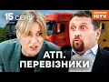Download Lagu Серіал АТП Перевізники 2025 15 серія | НАЙКРАЩИЙ УКРАЇНСЬКИЙ СЕРІАЛ | СЕРІАЛ ICTV2 | ДИВИТИСЯ ОНЛАЙН