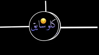 حلات واتس  عشق الجسد يا اندال مش دايم   دندنها