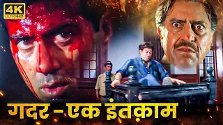 Sunny Deol क Gadar एक इ तक म Amrish Puri Blockbuster Action Movie HD Hindi Movies 