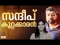 ഡോ. വന്ദന ദാസ് വധക്കേസിൽ വിധി; പ്രതി സന്ദീപ് കുറ്റക്കാരൻ | Dr. Vandana Das
