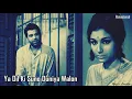 Ya Dil Ki Suno Duniyawalo (Anupama 1966) Hemant Kumar | Dharmendra | Digitally Remastered | HD Audio