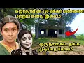 Lagu ஆசையாக கட்டி ஒரு நாள் கூட தங்க முடியாத சுஜாதாவின் கனவு இல்லம் எப்படி உள்ளது பார்க்கலாம்