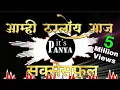 Download Lagu Bhalya Bhalya Chya Zalya Batya Gul | (Dhol Mix) | it's Panya