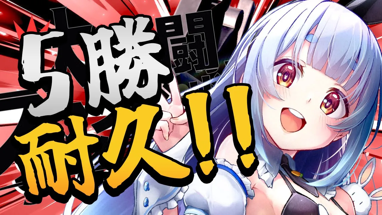 【スマブラSP】貴様らに5勝するまで耐久！！！！！！！！！！！！！！！ぺこ！【ホロライブ/兎田ぺこら】