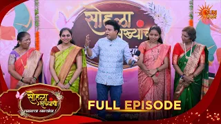 Sohala Sakhyancha - Full Episode 678 |04 Sep 2026 | Marathi Show | Sun Marathi