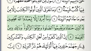 Surah 98 Al Bayyinah Accurate Tajweed Recitation Of Quran Mahmoud Khaleel Al Hussary 