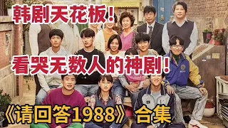 1988