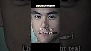 شخص لا يعرف معنى الخوف     خوف               ترجمة  مسلسل دندنها