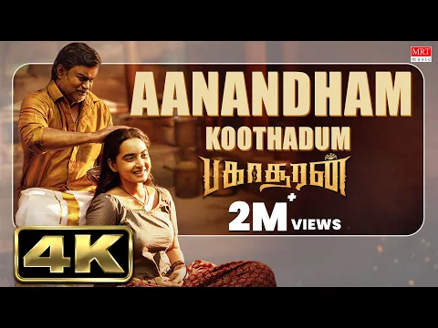 Aanandham Koothadum - YouTube