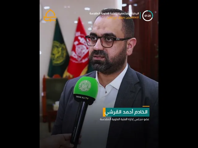 ⁣مبادرة العتبة العلوية لتقديم مجموعة من الخدمات اللوجستية والهندسية والخدمية للمتضررين من حريق حي عدن