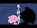 【超学生×超学生(12)】ちっちゃな私 @歌ってみた