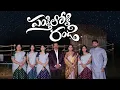 Download Lagu Pankthiloki Randi | Adbutha Kumar | Hanok Raj | Bible Mission Gooty | Latest Christmas song 2024