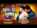 Download Lagu #Teaser – Suna Ye Raja | #Pawan Singh | सुना ए राजा | #Shilpi Raj | Ft. #Chandani Singh