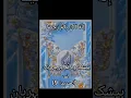 Download Lagu beautiful name of Allah Quran ayat