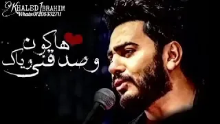 روح قلبي انا وعدتك تامر حسني 