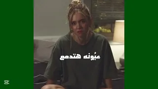  بوسي  عيونه هتدمع   بطيئ  دندنها