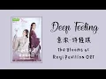 Download Lagu IND-ENG-PINYIN | Deep Feeling 意浓 - 许佳琪 | The Blooms At Ruyi Pavilion