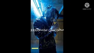 ويجز حالات واتس اللي يعادوني بيتجنوووو دندنها