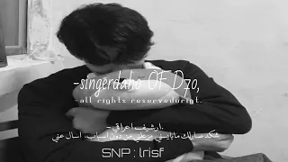  ارشيف عراقي   شكد صارلك مابايسني مزاعلني من دون اسباب اسال عني  دندنها