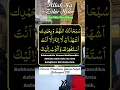 Download Lagu Subhanakalla Humma Wabihamdika Ashhadu Allah Ilaha Illa Anta Astagfiruka Wa'atuubu Ilaik,