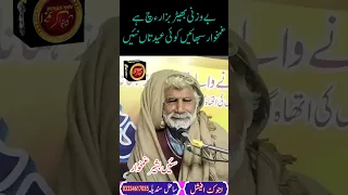 سرائیکی شاعر بشیر غمخوار 