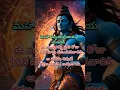 Download Lagu Maha Mrityunjaya Mantra Telugu Lyrics #mahadev #mahakal #mrityunjayamantra #shortsfeed #yt #trending