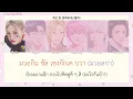 PLAVE(플레이브) - HMPH! 흥흥흥 (feat. SOLE) | Bora ThaiSub