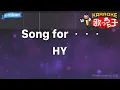 【カラオケ】Song for･･･ / HY