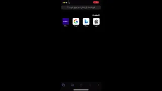 كيف تفتح موقع محجوب ب٥ ثواني بدون VPN  كيف تفتح موقع محجوب ب٥ ثواني بدون VPN