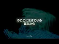 【和訳】TOMORA - Celebration トモラ - セレブレイション