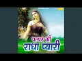 Download Lagu Pathar Ki Rada