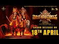 Veera Chandrahasa | Yakshagana on the Silver Screen | Official Teaser | Ravi Basrur | N S Rajkumar
