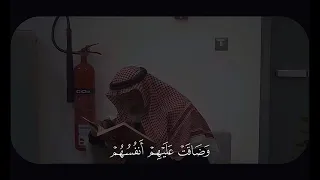 حتى اذا ضاقت الارض عليهم بما رحبت  سورة التوبة القارئ شادي هاني  دندنها