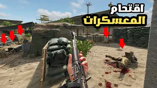 اشتباكات عنيفة للسيطرة على معسكرات الاعداء Arma Reforger 