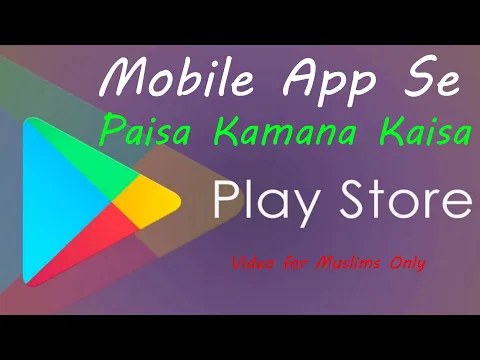 Paise Kamane Wale App Se Paisa Kamana Kaisa | Mobile App Income In Islam | Chalne Par Paisa | #app