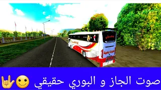 صوت الجاز و صوت البوري دخول باص ابو عامـــــر الميناء فديو توضيحي 