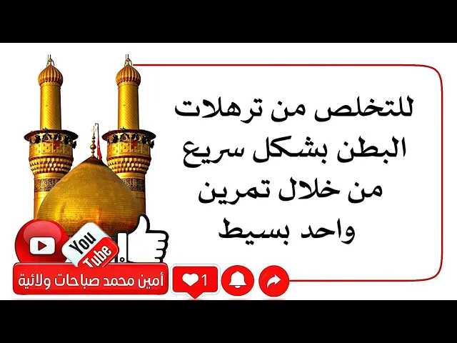 ⁣للتخلص من ترهلات البطن بشكل سريع من خلال تمرين واحد