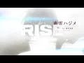Download Lagu Arifureta Shokugyou de Sekai Saikyou [AMV] RISE - Ashes Remain